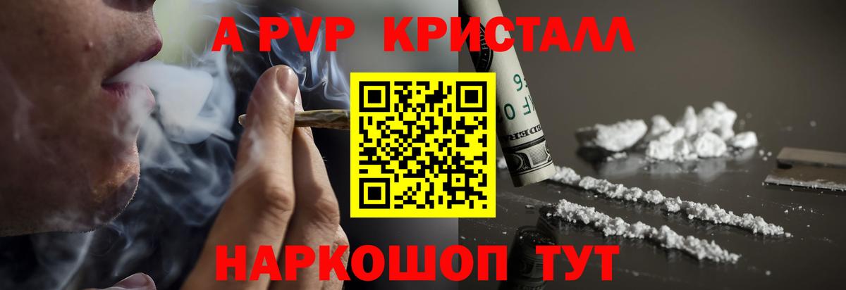A PVP Crystall Алушта