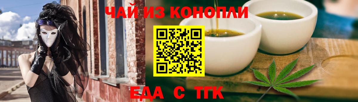 Алушта  Cannafood марихуана  Вход с VPN 
