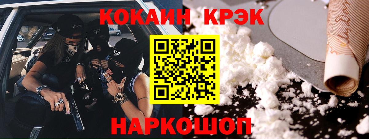COCAIN Fish Scale  Cocaine VHQ  Вход с VPN  Алушта 