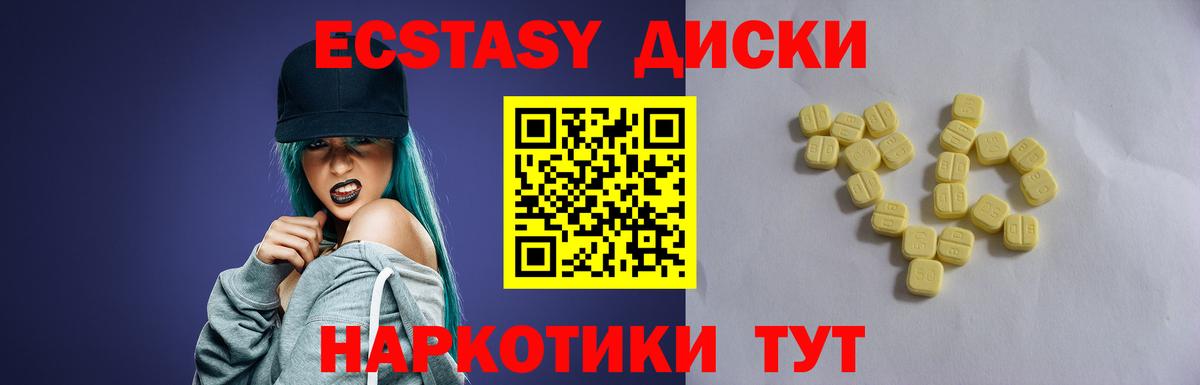 Экстази таблы  Ecstasy 99%  Алушта  Вход с VPN 