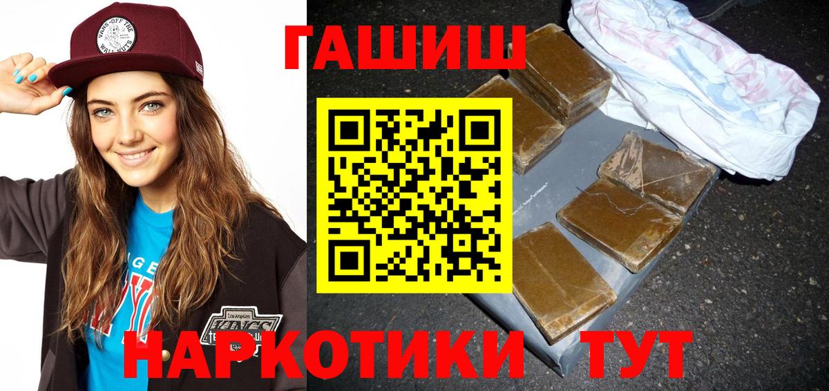 ГАШ Premium  ГАШ  Вход с VPN  Алушта  ГАШ hashish 