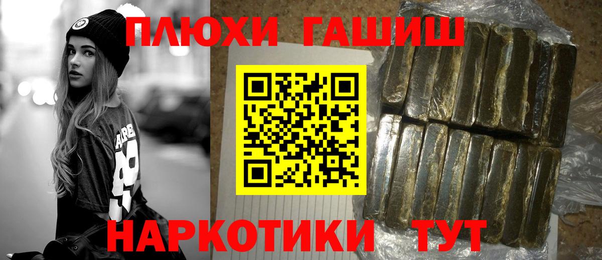 ГАШ VHQ Алушта