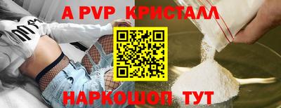 крисы Аша
