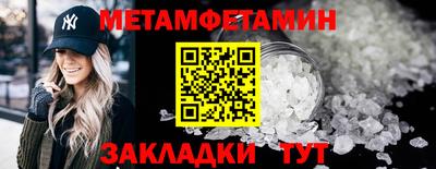первитин Ачхой-Мартан