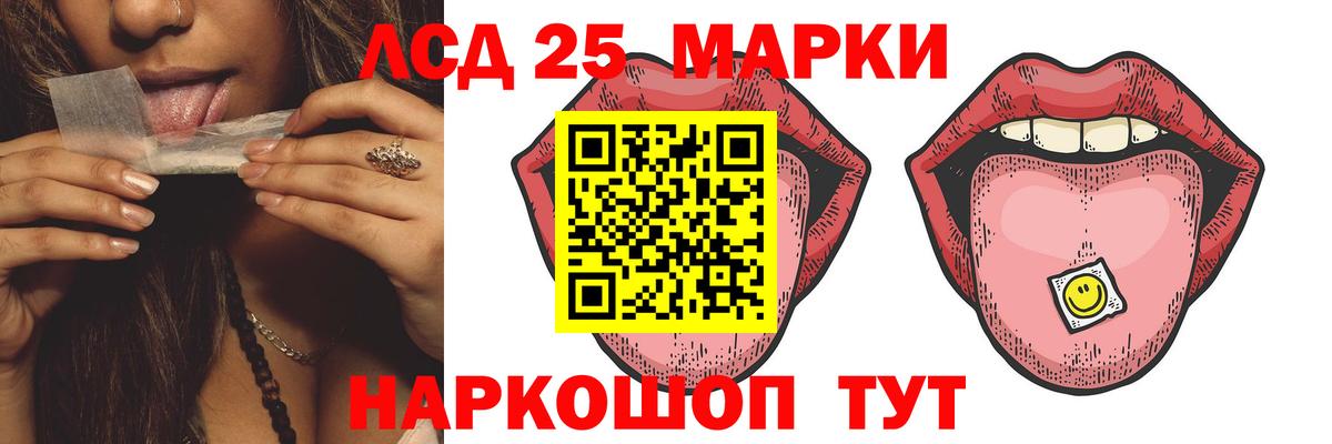 LSD-25 экстази ecstasy Алушта