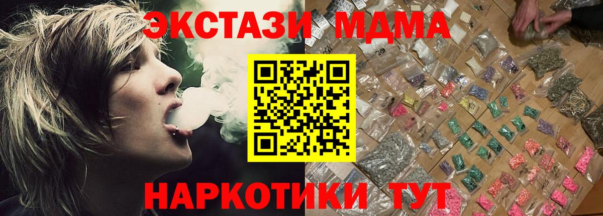 MDMA молли  Вход с VPN  Алушта 