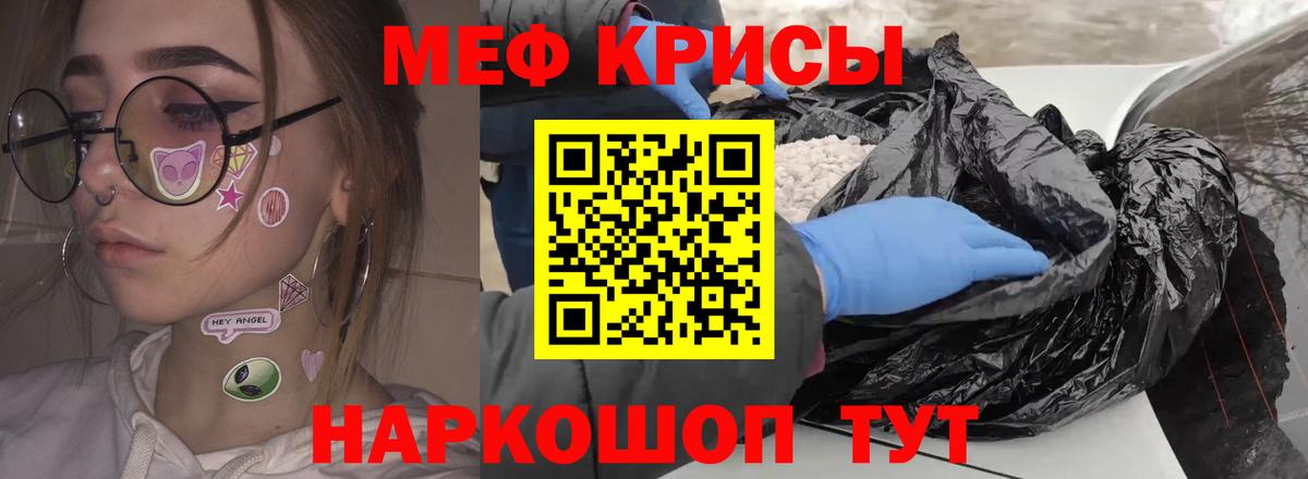 МЯУ-МЯУ  OMG ONION  МЯУ-МЯУ мяу мяу  Мефедрон  Вход с VPN  закладка  Алушта  Мефедрон VHQ 