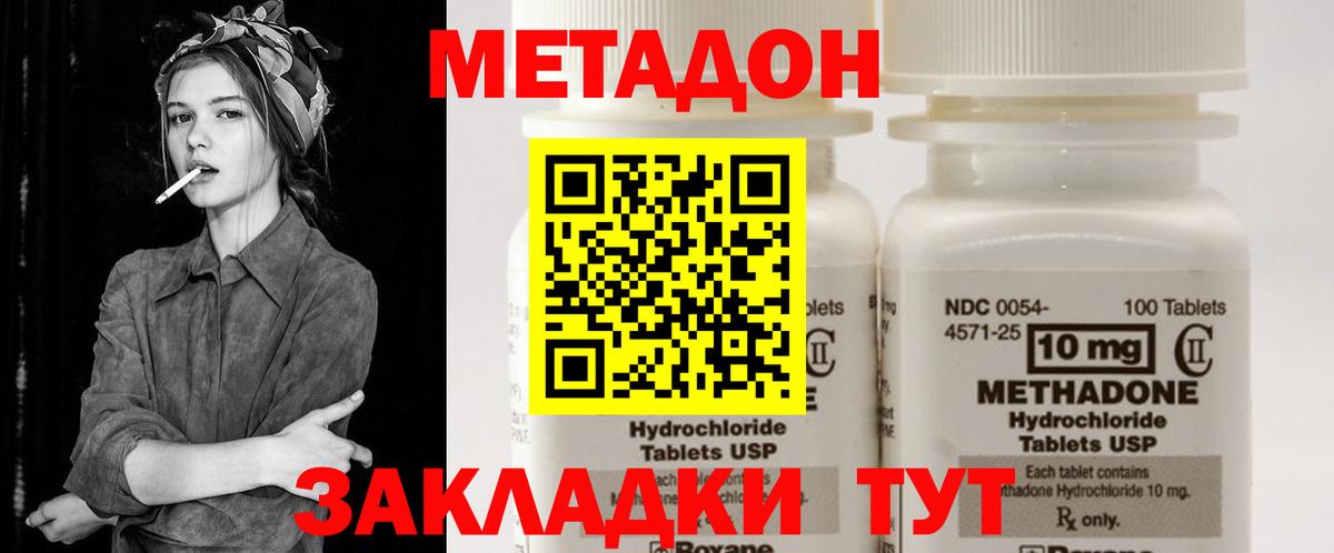 МЕТАДОН VHQ  Вход с VPN  Алушта 