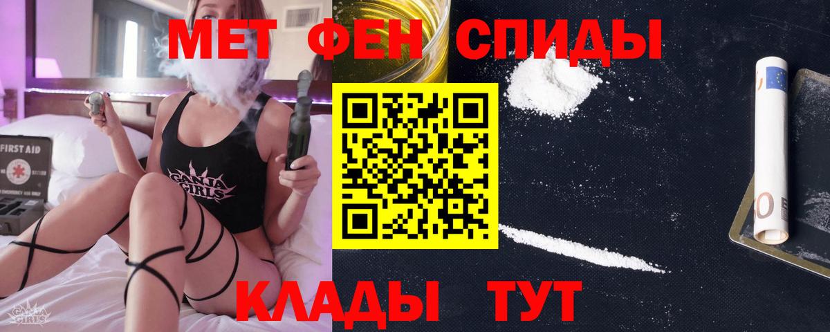 МЕТАМФЕТАМИН Декстрометамфетамин 99.9% Алушта