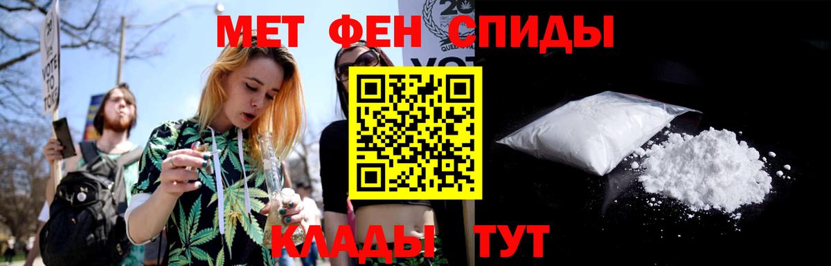 Алушта  Первитин Methamphetamine  Вход с VPN 