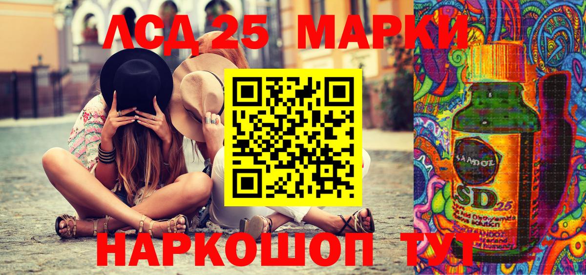 Наркотические марки 1500мкг Алушта