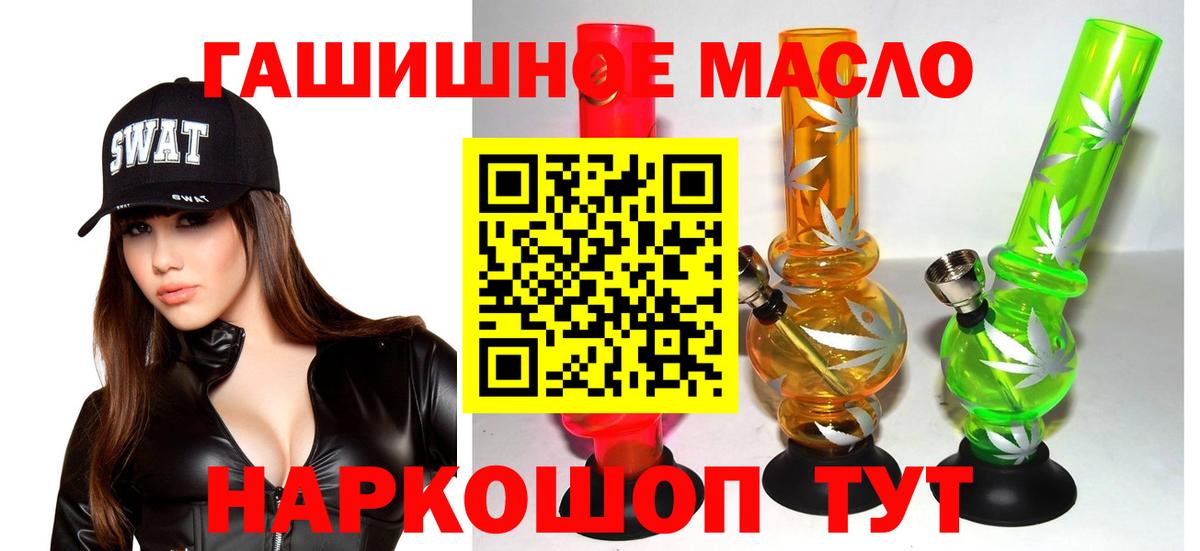 Дистиллят ТГК концентрат  Вход с VPN  Алушта 