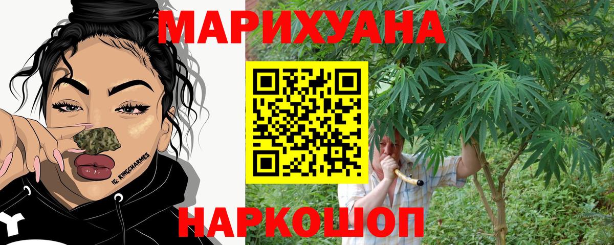 Бошки марихуана White Widow Алушта